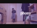【水色】フォニイ 踊ってみた【オリジナル振付】