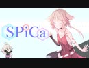 【CeVIOカバー】SPiCa【ONE】