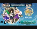 【艦これ】守矢神社の艦これ日誌 激突！ルンガ沖夜戦#6