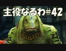 #42【FF12】主役なるわ【オスのゲーム実況】