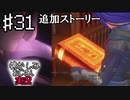 当時を懐かしみながらおじさんが聖剣伝説3TOMを実況プレイpart31【実況】