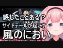 周央サンゴ「サイドテールが起こす風の匂いは夏の季語」