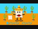 なぞなぞがとけるかな？【しょくパン2】(しょくパンツ）のうた【オリジナル曲】｜JAPANESE CHILDREN SONG｜【SYOKUPAN2】｜食パン｜面白い曲｜面白い動画｜バナナンチャンネル｜｜