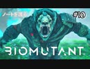 【実況】サイ能力者、乗り物を手に入れる。#10