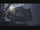 village biohazard 最高難易度「village of shadows」を引き継ぎなして攻略するよ#2