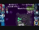 aisssyさんの ロックマンX6 アニバーサリー コレクション【実況プレイ】その27