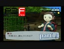 【PS2】ペルソナ３フェス　part14