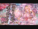 【wlw】ファイターのれんしゅう　その３【紅筆サンドCR11】