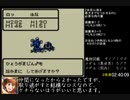 【ゆっくり解説】GB版テリーのワンダーランド　ダークドレアム作成RTA　Part４（8：15：24）