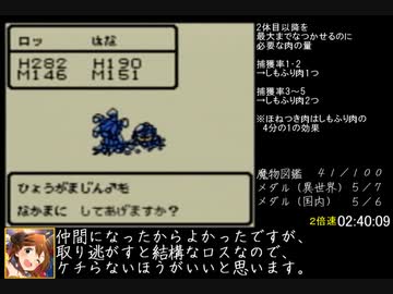 ゆっくり解説 Gb版テリーのワンダーランド ダークドレアム作成rta Part４ 8 15 24 ニコニコ動画