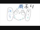 泣いて笑ってよもう一回｜初音ミク