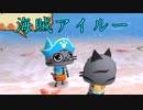 【実況】#19 モンハンなのに主人公はネコ！？【ぽかぽかアイルー村】