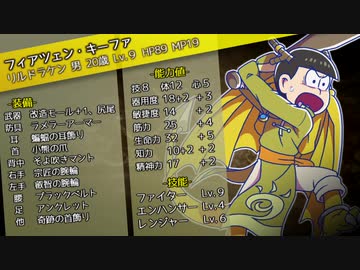 【卓ゲ松さんSW2.0】リルドラ数字松のとある冒険 7-3【全松PT】