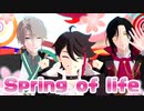 【にじさんじMMD】Spring of life【シェリン/甲斐田晴/三枝明那】