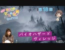 #18_【結名美月の わたし、ゲームが得意なんです！！！】本編アーカイブ