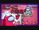 【Among Us 鬼ごっこ】エアシップは昇降機の動く床が安地さ！女子８人で鬼ごっこ【宇宙人狼】