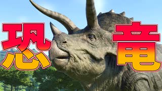 恐竜テーマパークを作ろう#1【JurassicWorldEvolution】