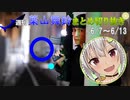 週刊葉山舞鈴まとめ切り抜き6月7日～6月13日【にじさんじ切り抜き】～舞元とぶ～