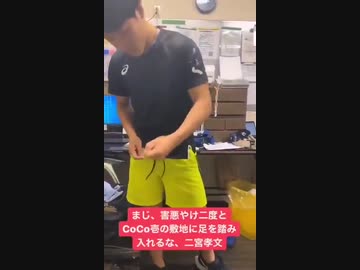 ホモと見るバイトテロ