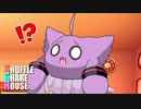 シャッフルシェアハウス＃216【VOICEROID劇場】