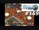 【軌跡シリーズ】英雄伝説　空の軌跡SC実況：商売のキホン（#169）【制覇を目指して】