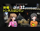 【ETS2】トラック女子、欧州を駆ける　Vol.32（中編）