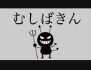 【3才でも歯磨きの習慣が身につく、むしばきん】はみがきのうた【オリジナル曲】｜JAPANESE CHILDREN SONG｜【きれいなは】｜cavities｜面白い曲｜面白い動画｜バナナンチャンネル｜