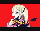 【MMDオリキャラ】ヴァンパイア【VRoid】