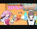 【ボイロ＆CeVIO＆ゆっくり実況】魔界人の休日 ～ みんなで料理編 その3【Overcooked! All You Can Eat】