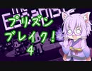【The Escapists】セイカさんが酒のために大脱走！ Part4【VOICEROID実況】