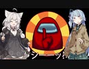 【Among Us】ボイロ達の宇宙人狼 #04【VOICEROID実況】
