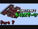 [5人実況]マイクラの自作PVPステージをみんなで遊んでみた。 part7