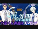 【A3ガチャ】復刻 6月の礼服 リベンジ