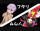 ユッカリソウサ、心霊カラオケ店part2【フタリソウサ】