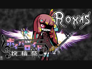 【全部琴葉姉妹】キングダムハーツより～Roxas～【歌うボイスロイド】