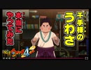 【実況】 妖怪ウォッチ4ぷらぷら でゆるゆるとEXpart9