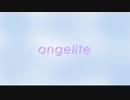 『angelite』歌ってみた。雨咲ここあ