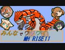 【ボイロ実況】みんなでワイワイ マルチゲーム11【MHRISE】