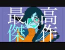 脊髄アンチテーゼ  feat. vflower