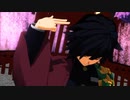 【鬼滅のMMD】スーサイドパレヱド【水炎音風蛇】