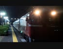 東北本線　ED75 758仙石線205系M2編成　KY入場　東福島駅　通過
