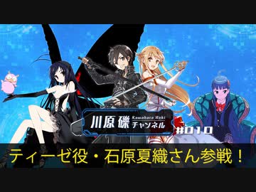 浴衣だ 夏祭りだ ロニエ役 近藤玲奈さんがゲスト出演だ 川原 礫チャンネル 013