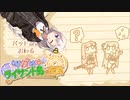 あかりと琴葉姉妹とライサント島の伝説 part3 【紲星あかり VOICEROID実況】