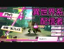 異世界でダンジョン攻略をリアルタイムで配信します【●LIVE IN DUNGEON】#1