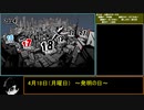 『ゆっくり？』ペルソナ5  駆け足プレイ　Part26