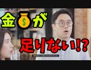 (パート２)　生涯ぼっちでも彼女を作ろう！「母胎ソロ」【ゆっくり実況】