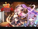 【第26回No.1ガバ王子決定戦】酒飲みゆかりの千年戦争アイギス【轟きし巨兵の地響き 神級EX】