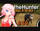 【theHunter:CotW】ハンターガールONEが征く#30【CeVIO実況】
