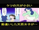 会社の美人上司は「ケツの穴が小さい」が口癖。おまえら、もっとケツの穴広げろや→本当に広げた女子新入社員