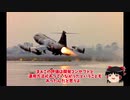 Re:3分でわかる最後の有人戦闘機 #1 【F-104スターファイター】